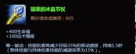 lol末日使者出装攻略