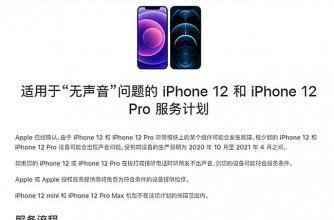 你的iPhone 12出事了,苹果官方正紧急召回!