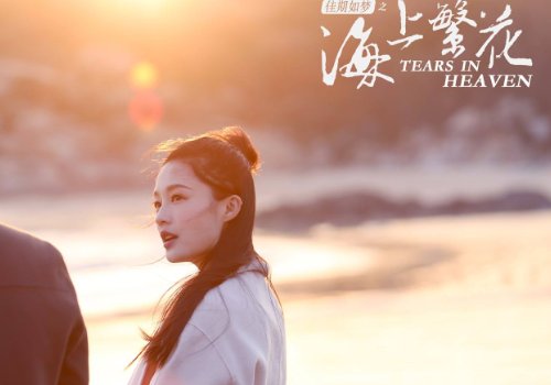 看匪我思存《佳期如梦之海上繁花》番外有几个疑问:番外写雷二有不少女朋友,雷二是在两年后再追晓苏吗?
