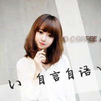 QQ女的带字头像，（黑白的，非主流的）