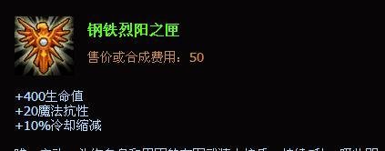 lol水晶先锋蝎子打野出装