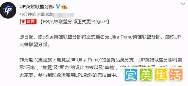 官宣了!ES正式改名UP,粉丝:Rat留下,其他选手全卖完