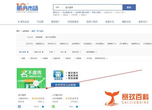 名不虚传查蓝海词教程