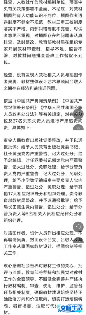 毒教材的最终结果，你们能接受吗？