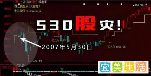 为什么2007年5月30日的印花税调整引发了史上最大股灾？5·30股灾千股跌停的噩梦一夜之间发生