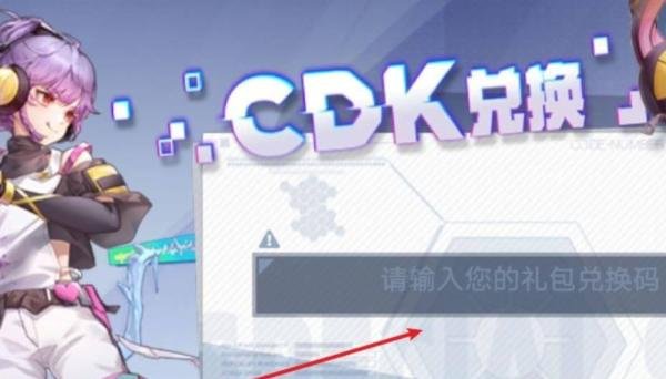 幻塔兑换码在哪输入?