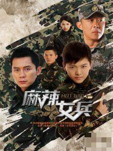 潜水艇女兵演员表