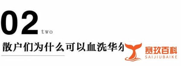 血洗华尔街的美国散户头目找到了背后水能载舟亦能覆舟