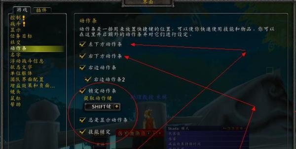 魔兽世界动作条怎么设置?怎么用键盘操作WOW