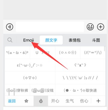 微信飞吻表情在哪?