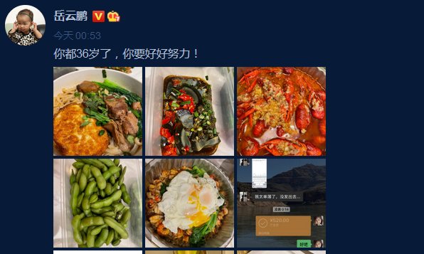 岳云鹏生日，老婆郑敏没找到合影错过卡点庆生，这样别致的秀恩爱怎么看？