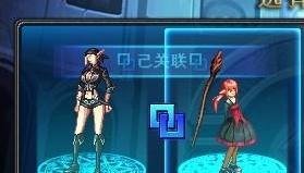 dnf账号角色关联怎么用