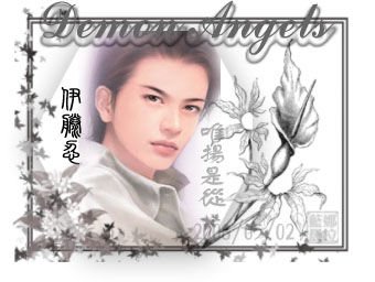 伊藤忍的介绍
