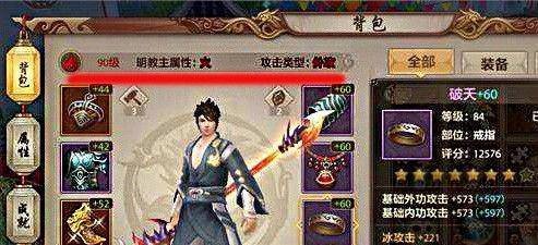 天龙八部明教怎么加点