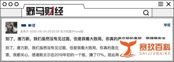 资本大佬唐万新又被罚,“新老德隆系”17年轮回······