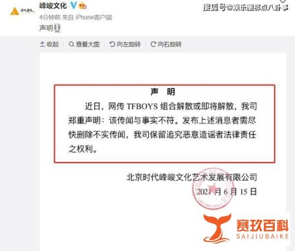 TFBOYS将解散系谣言 这是咋情况?