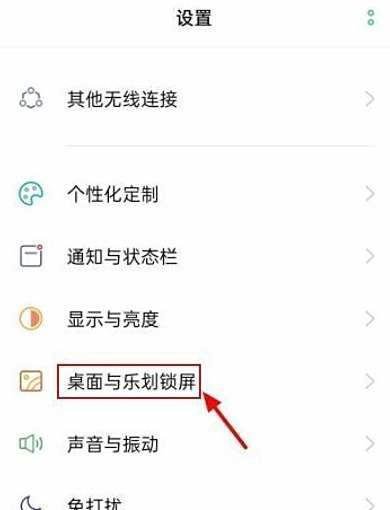 oppo手机动态壁纸如何设置