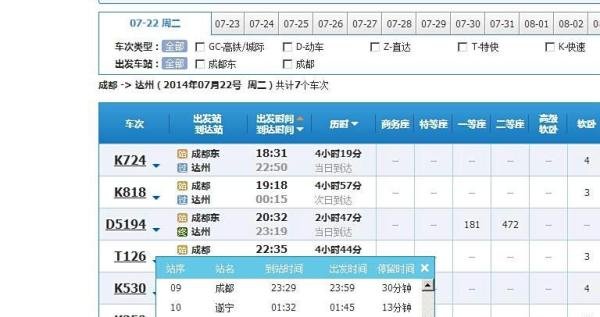买火车票的绝招 没票也能购买火车票的方法