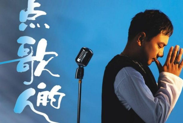 人的一生啊就一堆堆坎坷是什么歌