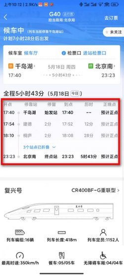 d539次列车途经站点