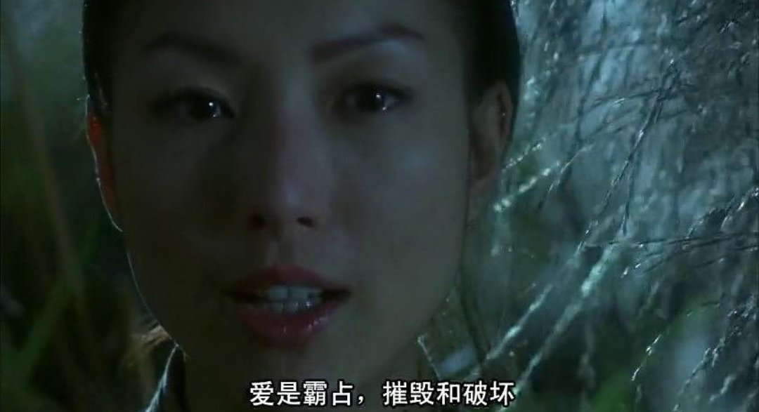 《钟无艳》郑秀文和张伯芝的一段对白