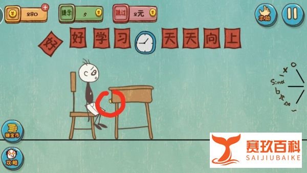 史上最坑爹的游戏4 图文攻略