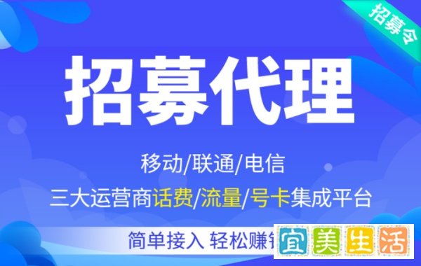 代理全国话费充值