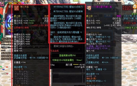 dnf85级的史诗十字架都叫什么名字
