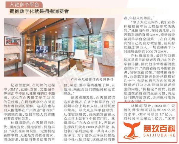 北京首家合资五星酒店停业背后