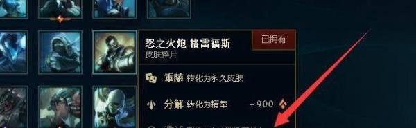 LOL怒之火炮格雷福斯如何解锁