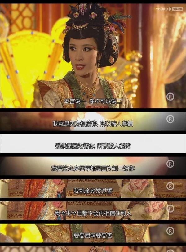 再看《宫心计》,才发现姚金玲的经典台词,句句都是现实