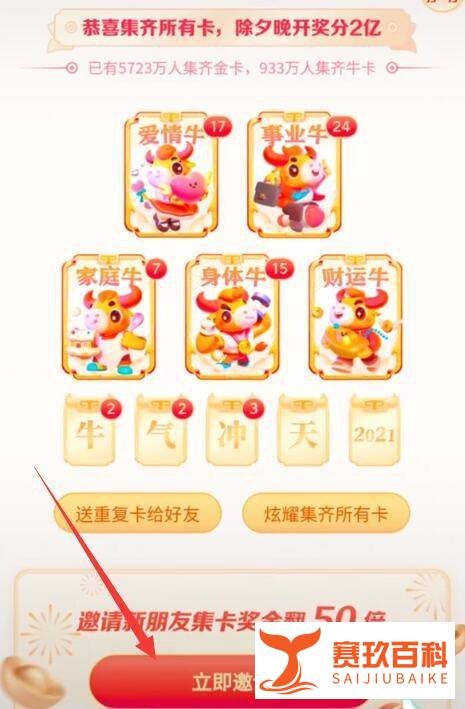 你好牛卡怎么获得
