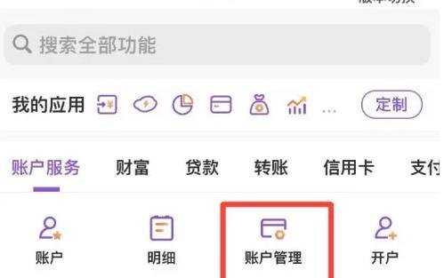 光大银行电子账户怎么销户