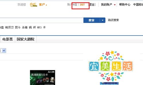 怎么查动感地带积分