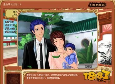 皇后成长计划1.7的婚姻结局