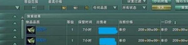 剑网3生活技能怎么赚钱