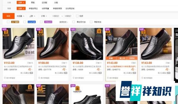 七品芝麻皮鞋是什么鞋？七品芝麻皮鞋质量怎样
