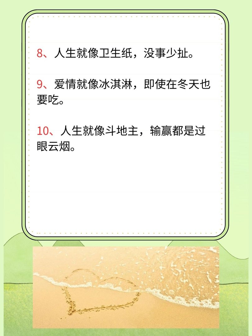 幽默风趣高情商的俏皮句子