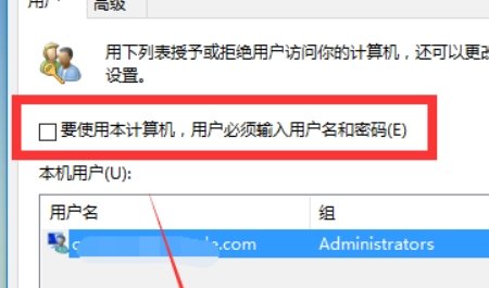 win10系统自动登录怎么关闭?