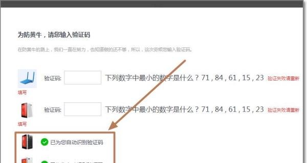 小米抢购神器如何自动抢购小米(已预约小米产品)
