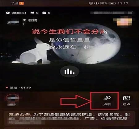全民K歌如何在歌房点歌，唱歌