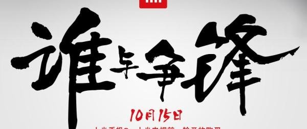 小米3如何预约