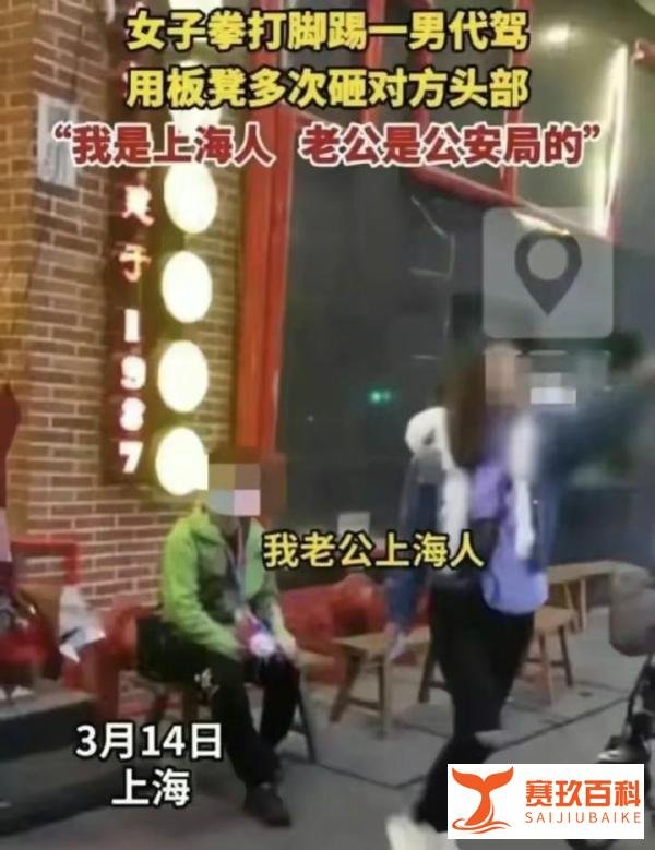 拳打脚踢下狠手，身份被扒出，上海打人女子后续来了