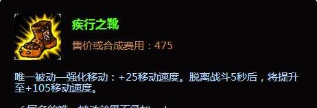 lol末日使者出装攻略