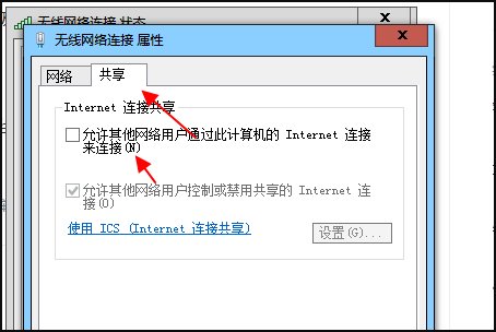 如何在台式电脑设置wifi共享?