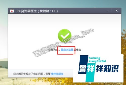 360浏览器收藏夹打不开怎么办