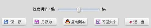 如何在闪图上加闪字?
