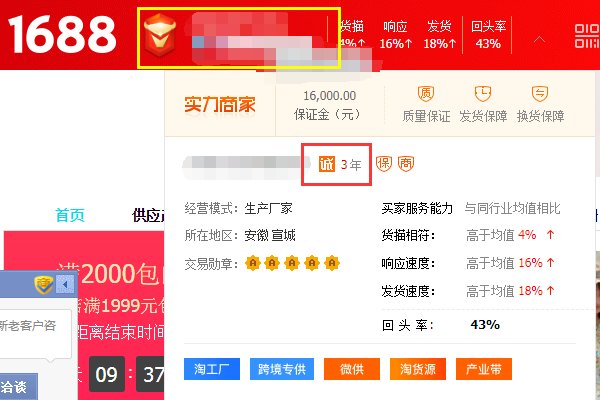 怎么看卖家是不是阿里巴巴诚信通用户