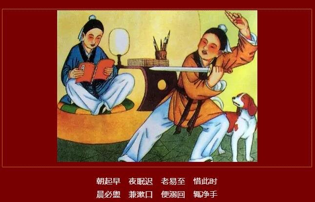 晨必盥,兼漱口,便溺回,辄净手是什么意思?