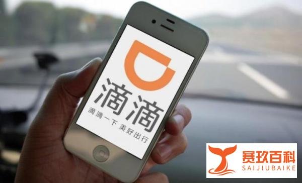 滴滴出行为何被下架?国家之所以出手,当然是有原因的!
